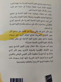هيمنة ناعمة .. صعود وتراجع القوة الناعمة فى مصر / أحمد محمد أبو زيد