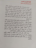 الإتجاه العقلى فى التفسير .. دراسة فى قضية المجاز فى القرآن عند المعتزلة / نصر حامد أبو زيد