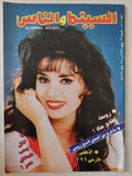 مجلة السينما والناس .. العدد 509 يوليو 1996 .. الكل يحب جيهان نصر