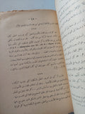 اللغة والمجتمع / على عبد الواحد