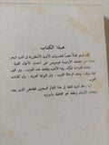 أدب البحر / أحمد محمد عطية