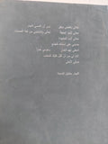 هجرات / كلوريا كرفتز