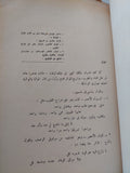 أعلام الموسيقى والغناء العربى / فكرى بطرس