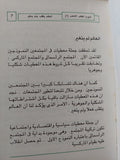 شروح الكتاب الأخضر المجلد الأول - هارد كفر