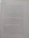 أصدقاء وكفار / مايكل كارسون