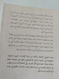 دريب الغاويات / سعاد العريبى