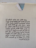 الإشتراكية والبلدان المتحررة / اوليانوفسكى - هارد كفر