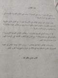من الإستعمار الى الإستقلال / روبرت امرسن