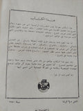 فن المسرح ج2 / أوديت أصلان
