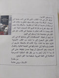 فن كتابة المسرحية / لابوس ايجرى