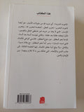 لاهوت التنزيه العقيدة الثالثة / ضياء الشكرجى