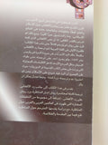 الإسلام والعلم .. مناظرة ريتان والأفغانى
