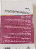 الثورة العرابية / صلاح عيسى
