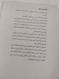 صخور الشاطئ / سلوى الجراح