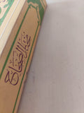 مختار الصحاح