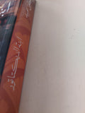 ابنة الديكتاتور / مصطفى عبيد