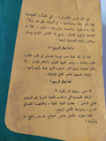 غدا يطل الربيع / بيار روفايل
