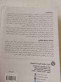 الحركات الإجتماعية والاحزاب السياسية / محمد رمضان بشندى