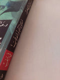 خصوصية التجربة الصوفية / عبد المجيد الصغير
