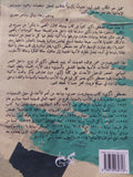 أقصى ما يمكن / مصطفى ذكرى