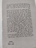 حدث فى كامب ديفيد .. المفاوضة على الطريقة الساداتية