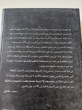 ملامح داخلية / توفيق الحكيم