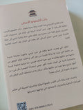ذات الكيمونو الأبيض / ل جونز