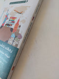 رحلات ناشر حول العالم / نيناد سابونيا
