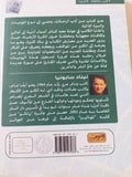 رحلات ناشر حول العالم / نيناد سابونيا