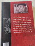 الأوردى مذكرات سجين / سعد زهران