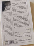 الناس فى كفر عسكر / أحمد الشيخ