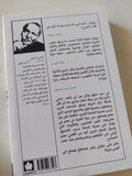 الرحلة ج1 / فكرى الخولى