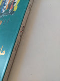 حادث 4 فبراير / خالد قنديل