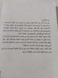 حادث 4 فبراير / خالد قنديل