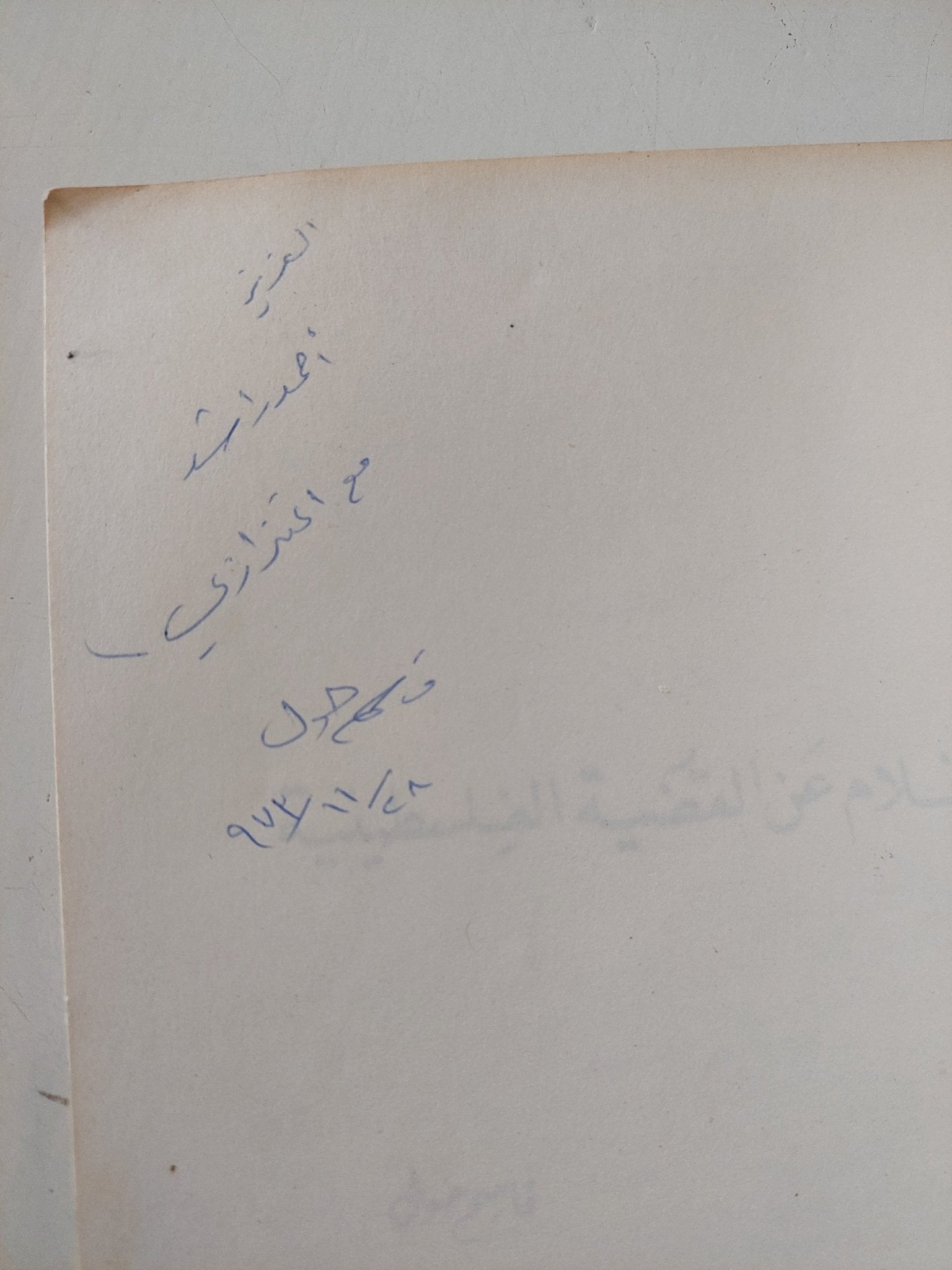 3 أفلام عن القضية الفلسطينية - مع إهداء خاص من المؤلف قاسم حول - متجر كتب مصر - متجر كتب مصر