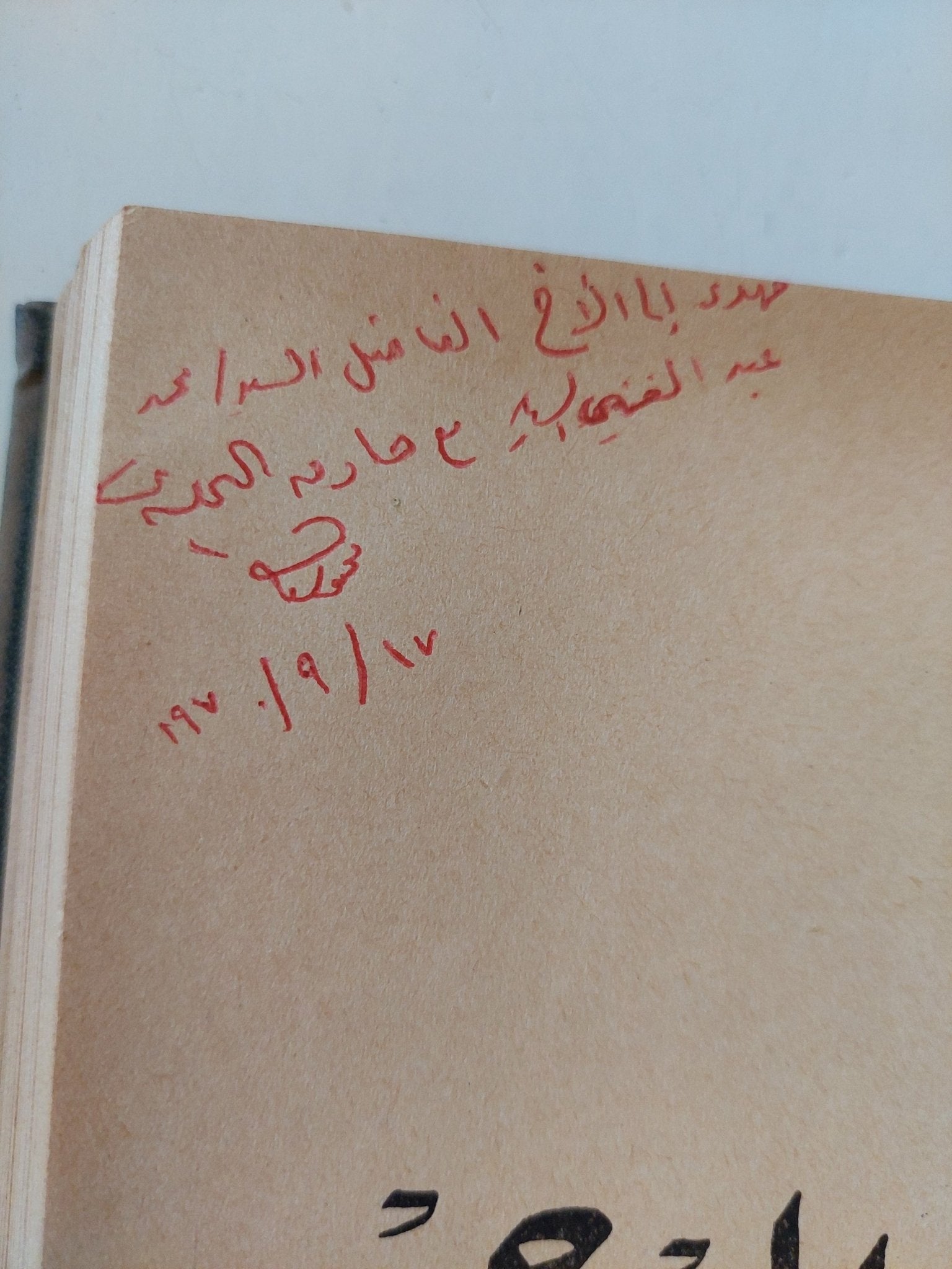 ٣ كتب في الأدب العربي الحديث – هارد كفر – مع إهداءات خاصة - متجر كتب مصر - المكتبة الفلسفية