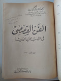 ٣ كتب في الأدب العربي الحديث – هارد كفر – مع إهداءات خاصة - متجر كتب مصر - المكتبة الفلسفية