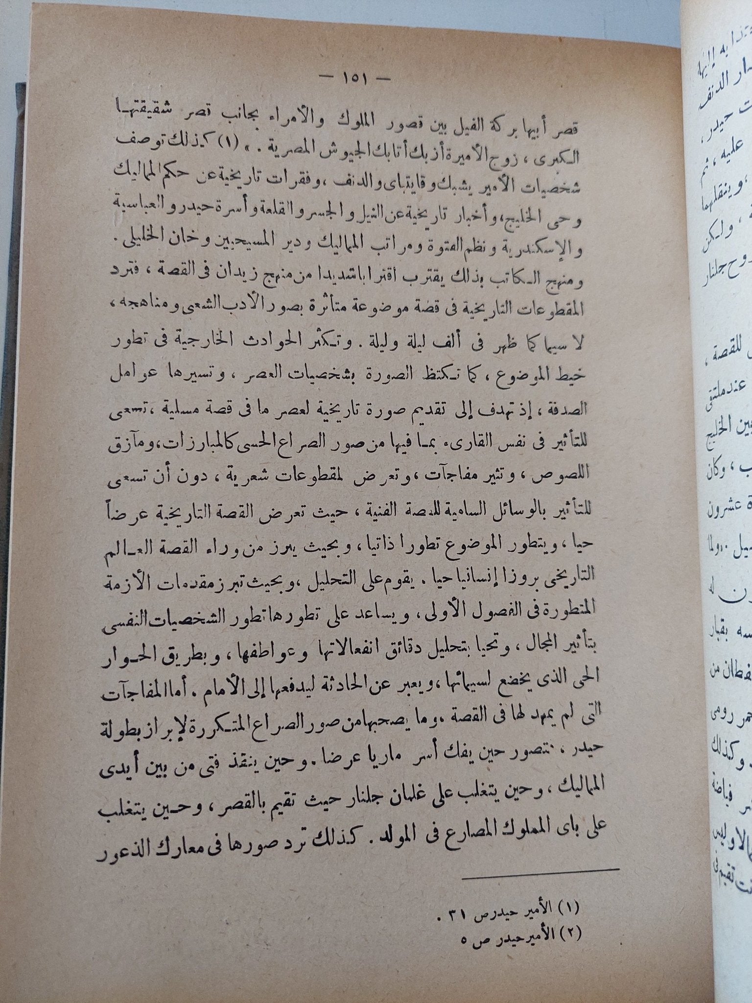 ٣ كتب في الأدب العربي الحديث – هارد كفر – مع إهداءات خاصة - متجر كتب مصر - المكتبة الفلسفية