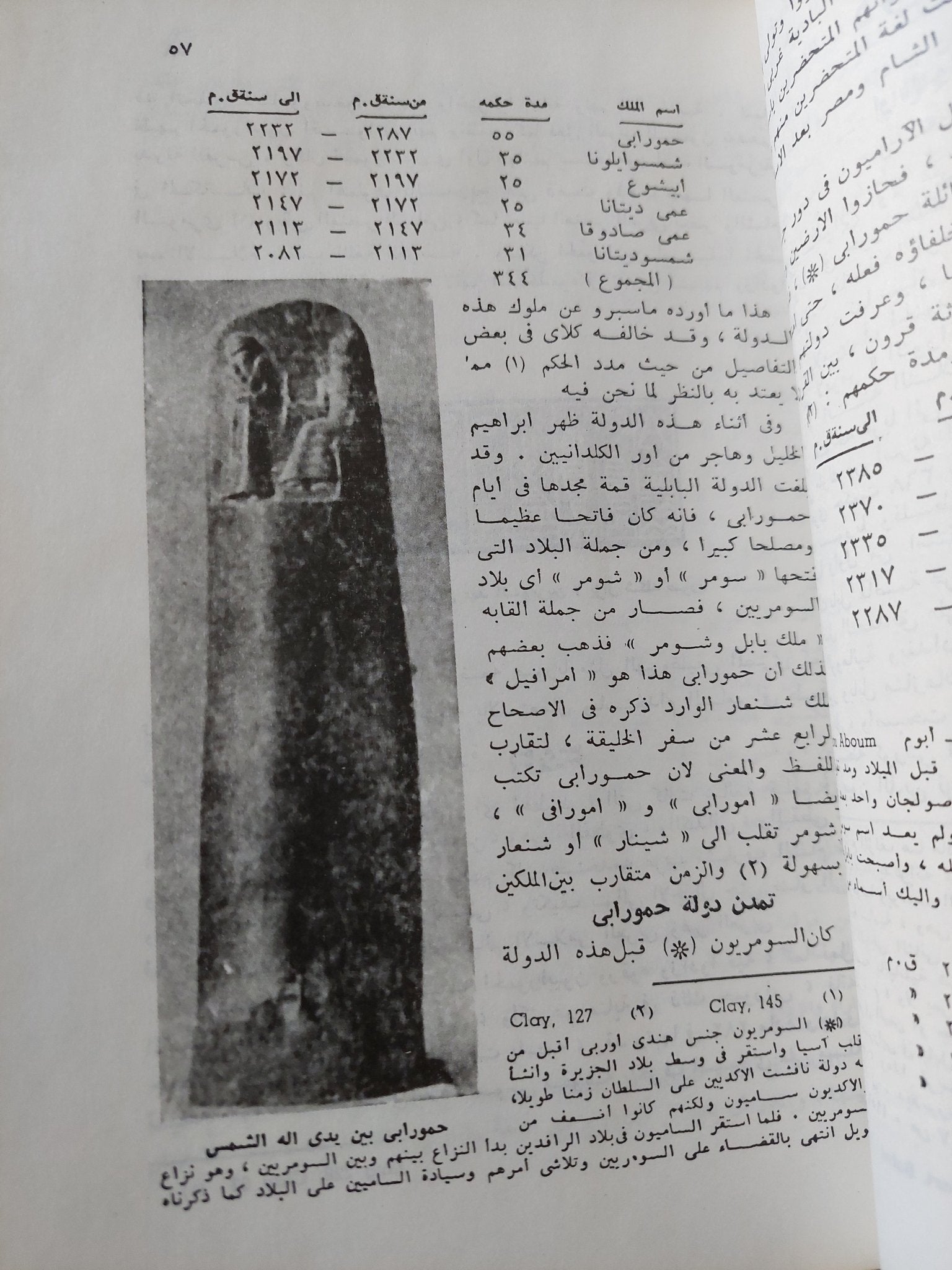 ٣ كتب في مجلد واحد هارد كفر - متجر كتب مصر - المكتبة الفلسفية
