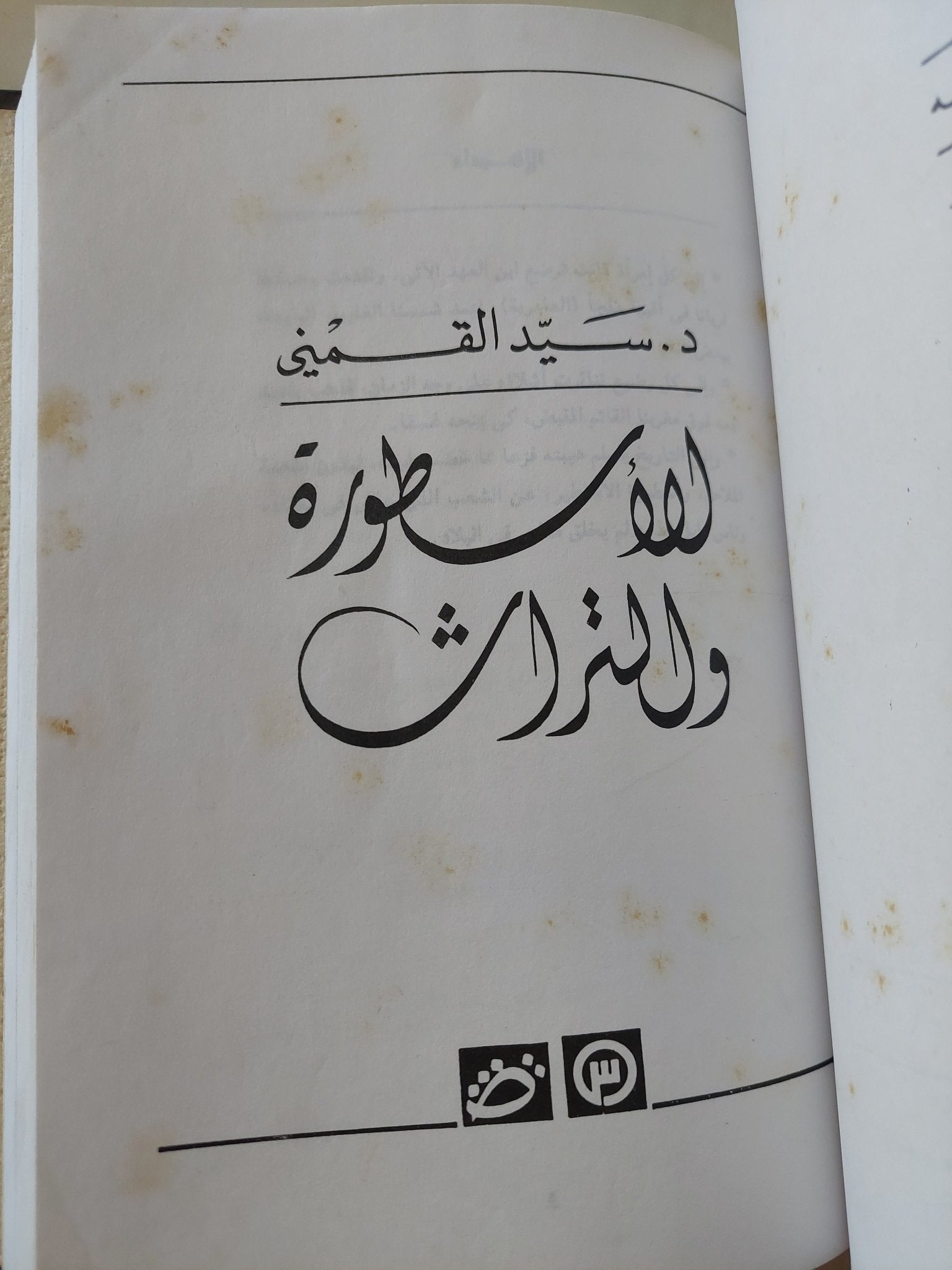 ٣ كتب في مجلد واحد هارد كفر - متجر كتب مصر - المكتبة الفلسفية