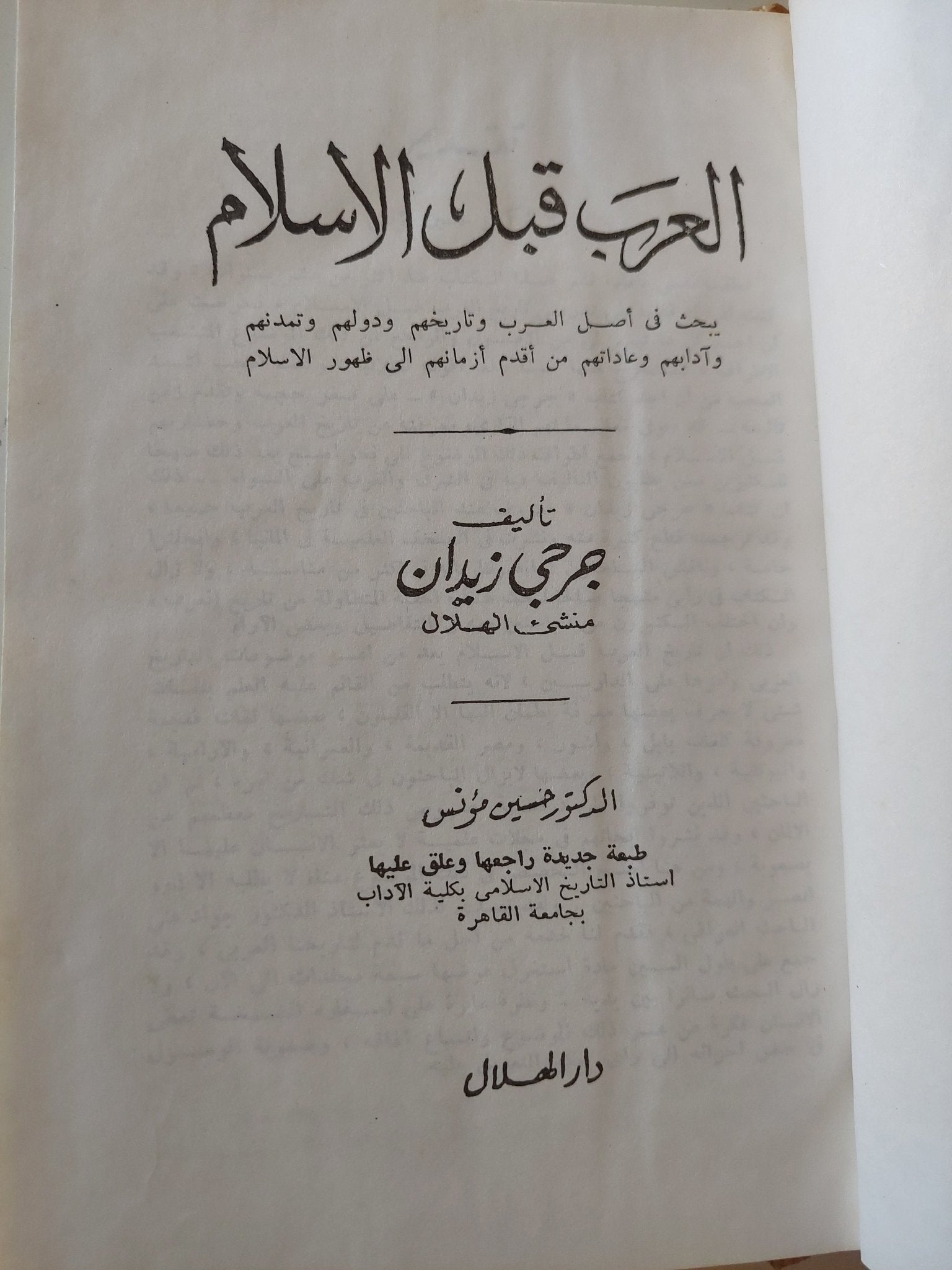 ٣ كتب في مجلد واحد هارد كفر - متجر كتب مصر - المكتبة الفلسفية