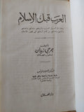 ٣ كتب في مجلد واحد هارد كفر - متجر كتب مصر - المكتبة الفلسفية