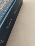 ٣ كتب في مجلد واحد هارد كفر - متجر كتب مصر - متجر كتب مصر