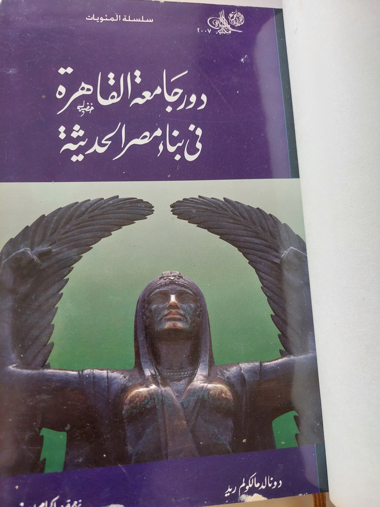 ٣ كتب في مجلد واحد هارد كفر - متجر كتب مصر - متجر كتب مصر