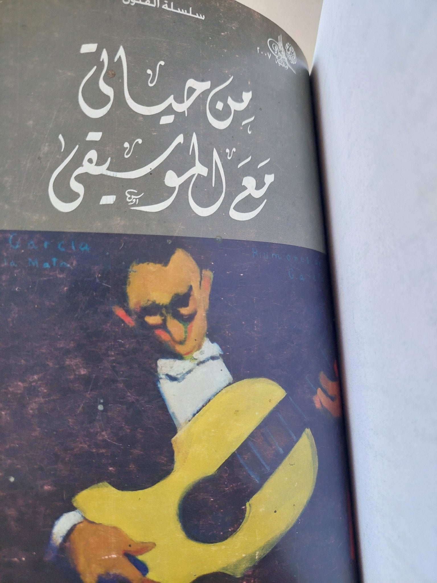 ٣ كتب في مجلد واحد هارد كفر - متجر كتب مصر - متجر كتب مصر