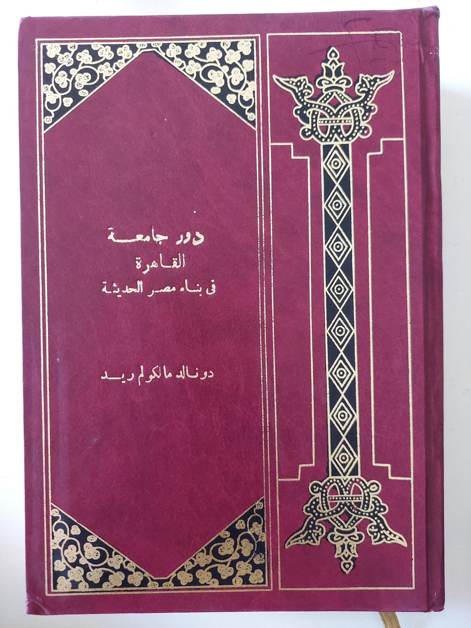 ٣ كتب في مجلد واحد هارد كفر - متجر كتب مصر - متجر كتب مصر
