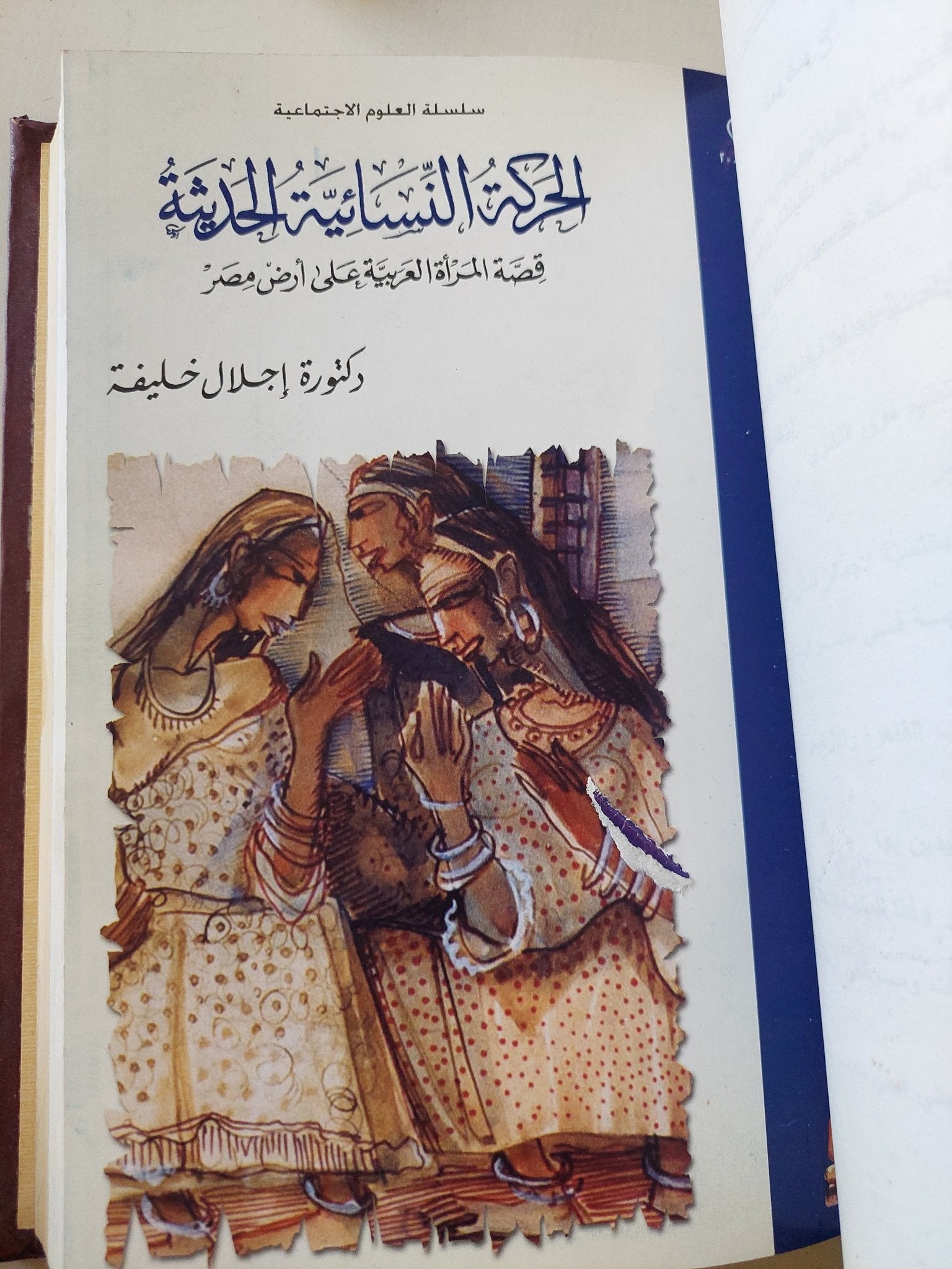 ٣ كتب في مجلد واحد هارد كفر - متجر كتب مصر - متجر كتب مصر