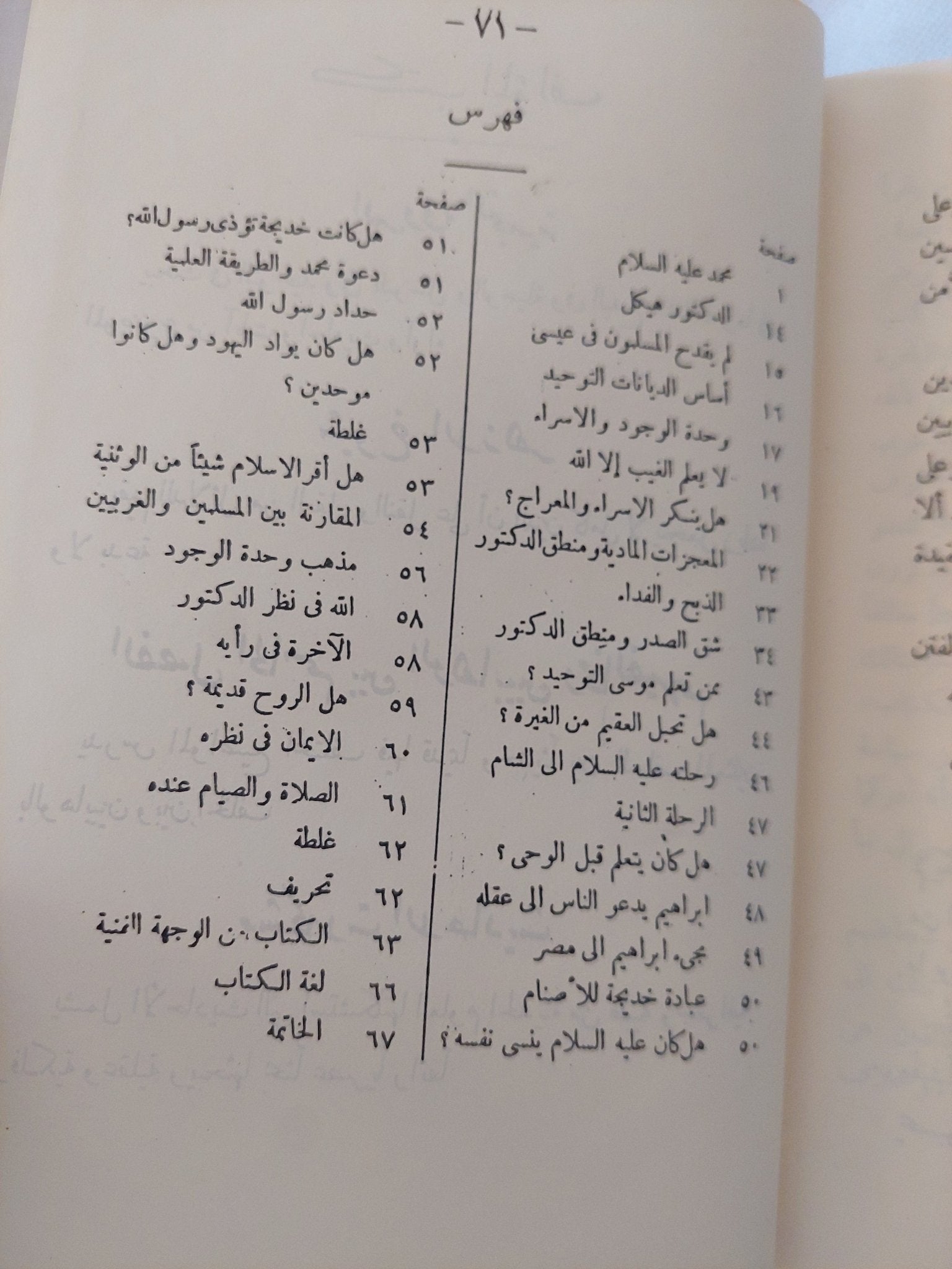 3 كتب مهمة للقصيمى النجدى - هارد كفر - متجر كتب مصر - المكتبة الفلسفية