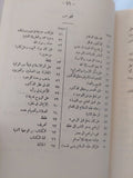 3 كتب مهمة للقصيمى النجدى - هارد كفر - متجر كتب مصر - المكتبة الفلسفية