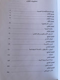 الحضارة البيزنطية - ستيفين رنسيمان